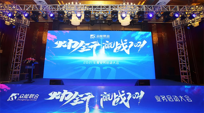 华体会平台-华体会(中国)一站式服务平台
“火力全开·赢战2021”业务启动大会在南京隆重召开-1.jpg