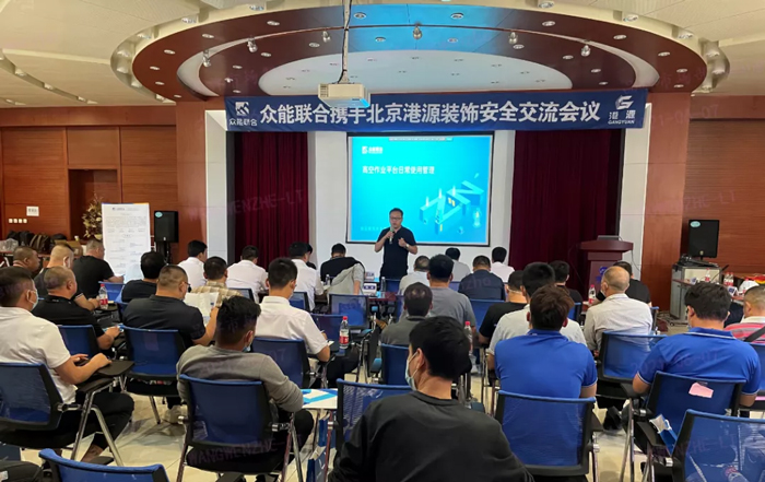 安全生产月丨防微杜渐-安全先行-华体会平台-华体会(中国)一站式服务平台
携手北京港源建筑装饰工程有限公司开展安全交流会-1.jpg
