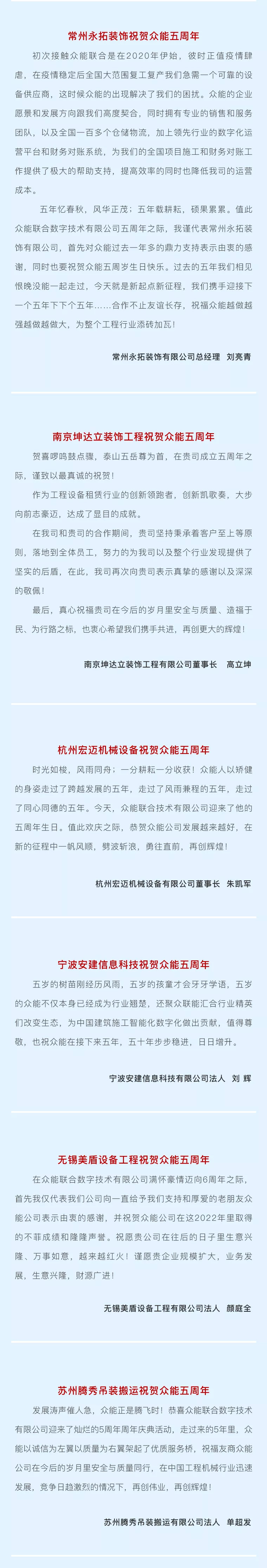 一路同行，感恩相伴！华体会平台-华体会(中国)一站式服务平台
五周岁生日快乐-4.jpg