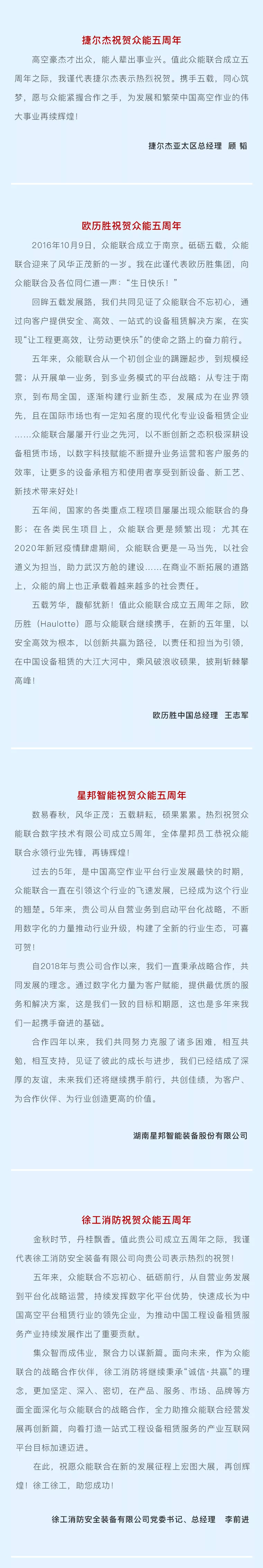 一路同行，感恩相伴！华体会平台-华体会(中国)一站式服务平台
五周岁生日快乐-5.jpg